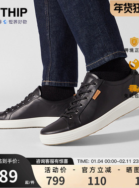 ECCO 爱步休闲皮鞋男士春秋百搭简约低帮运动鞋板鞋柔酷7号430004