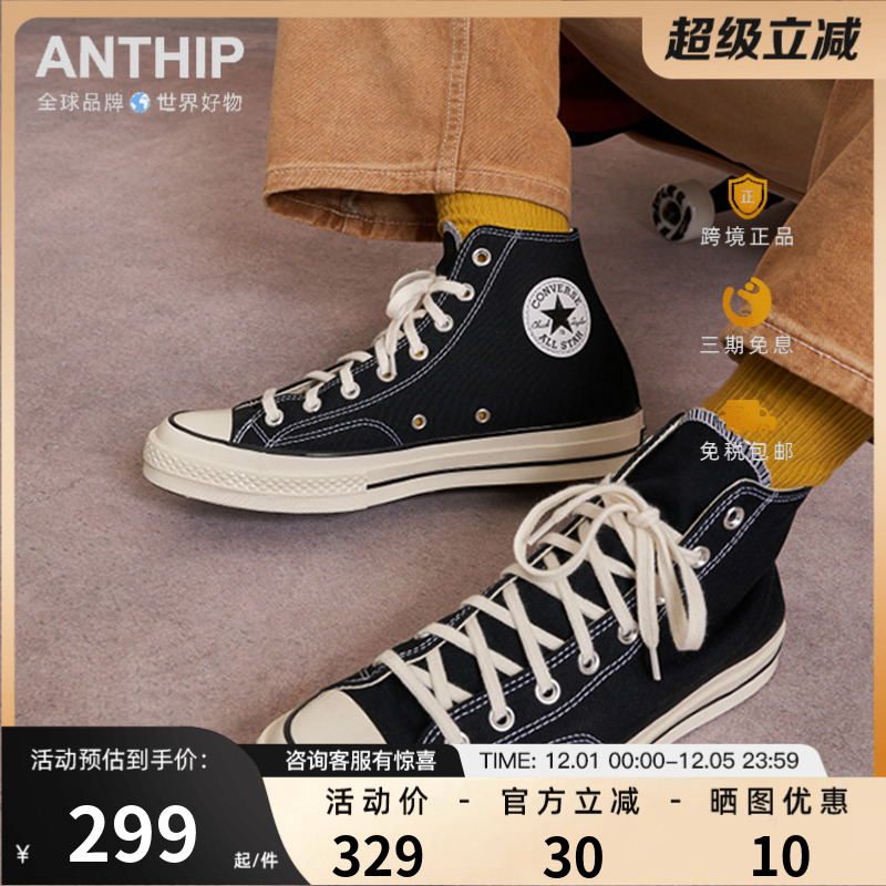 Converse/匡威休闲鞋男女高帮