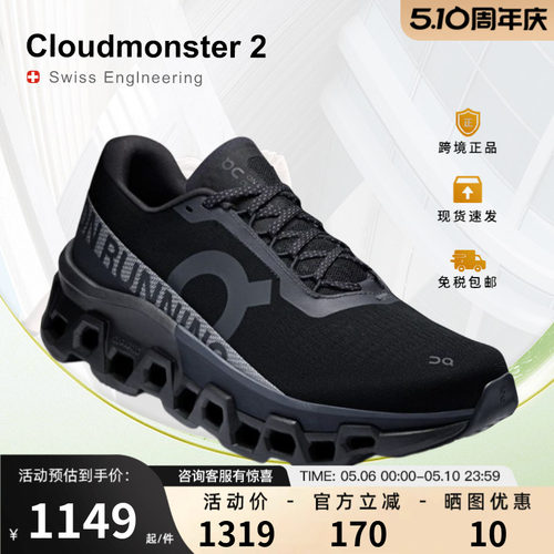 On怪兽鞋轻量舒适缓震跑步鞋