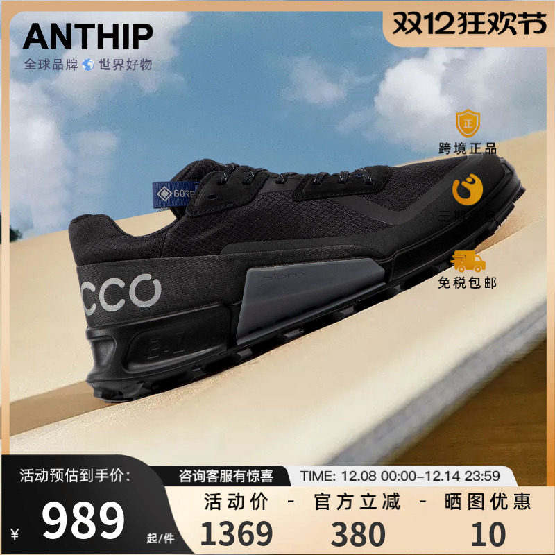 Ecco/爱步春秋越野跑鞋户外