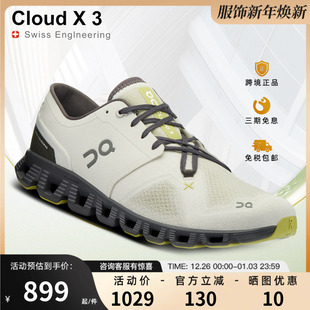 Cloud 轻量跑步鞋 透气训练减震防滑户外运动鞋 昂跑男女跑鞋