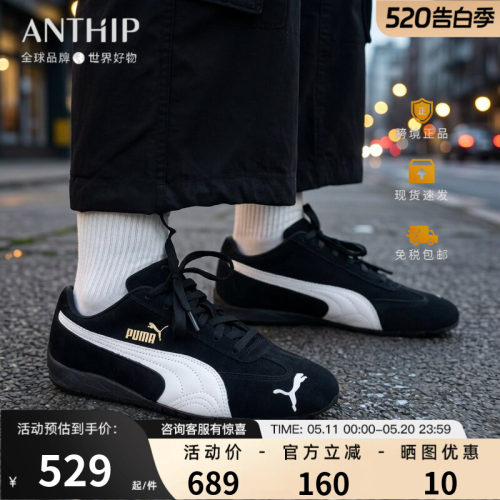 PUMA赛车鞋SPEEDCAT男女休闲鞋