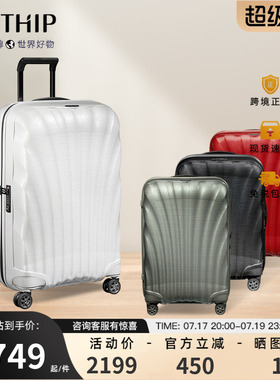 Samsonite 新秀丽贝壳箱C-Lite行李箱24寸登机箱拉杆箱旅行箱 CS2