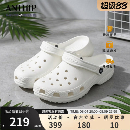 Crocs卡骆驰经典洞洞鞋