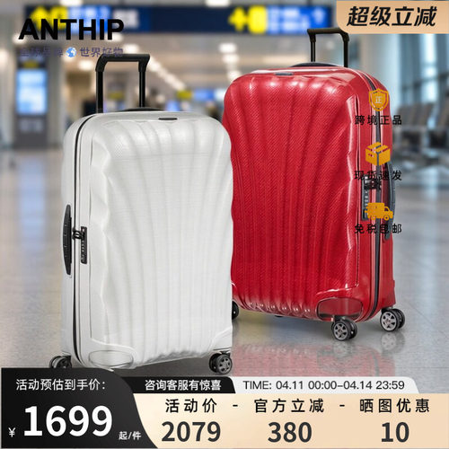 Samsonite/新秀丽旅行箱