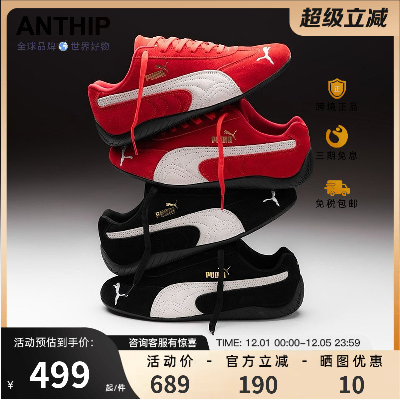 PUMA赛车鞋SPEEDCAT男女休闲鞋