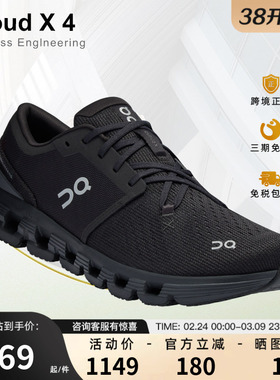 On 昂跑 Cloud X 4 跑鞋春夏透气网面男鞋户外运动鞋百搭休闲女鞋