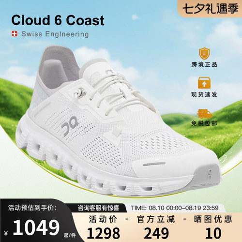 OnCloud6Coast透气轻便跑鞋