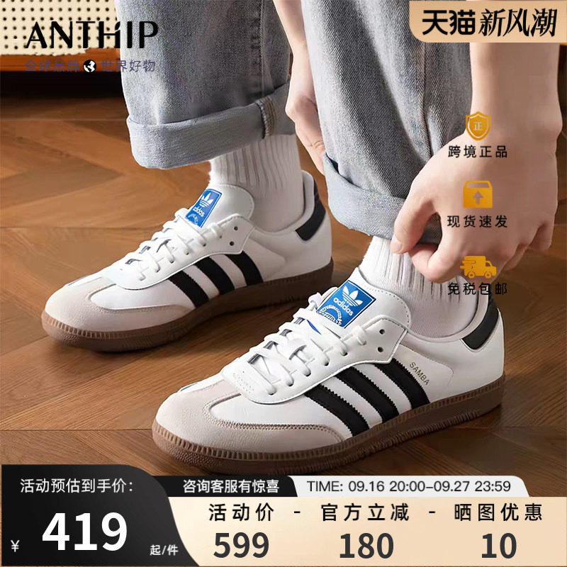 adidas阿迪达斯复古男女德训鞋图片