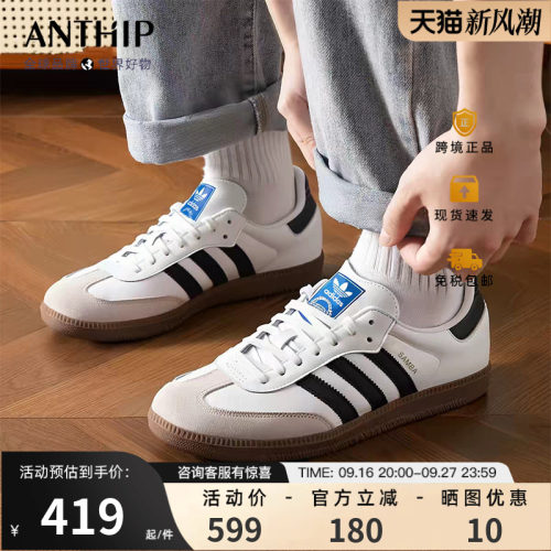 adidas阿迪达斯复古男女德训鞋