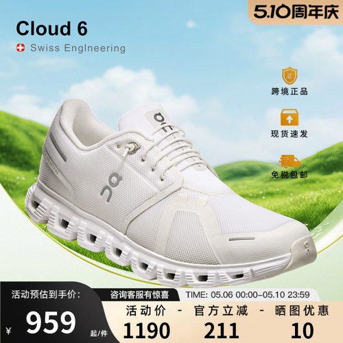 On昂跑Cloud6男女跑鞋