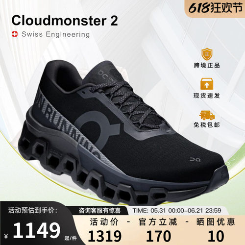 On怪兽鞋轻量舒适缓震跑步鞋
