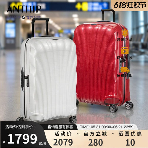 Samsonite/新秀丽旅行箱