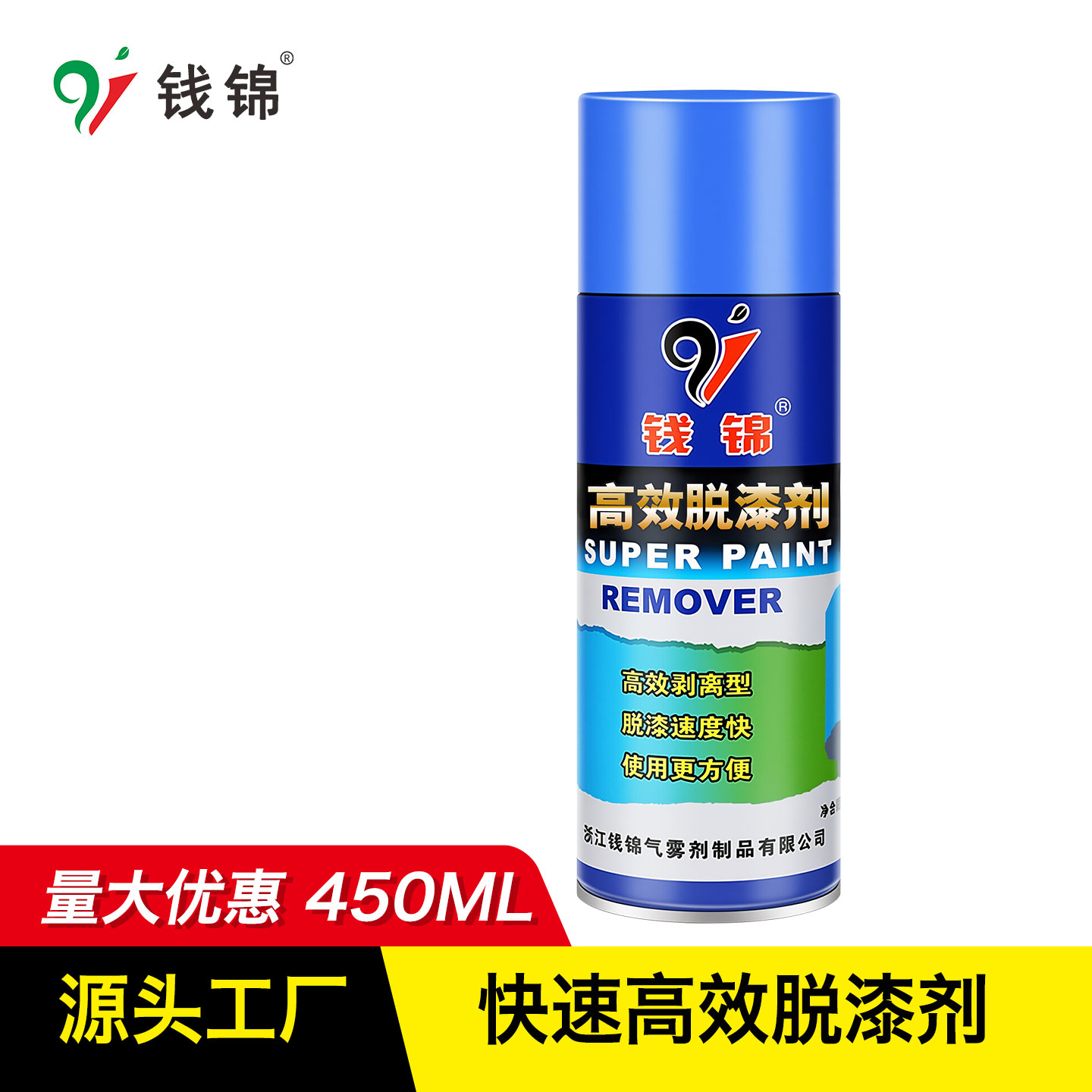 脱漆剂高效剥离型钱锦不伤基底