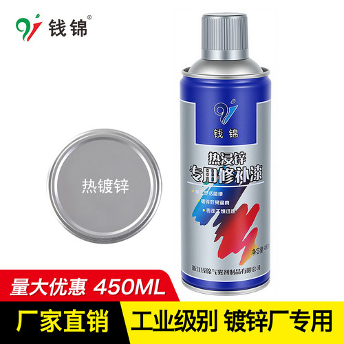 钱锦热镀锌自喷漆量大优惠