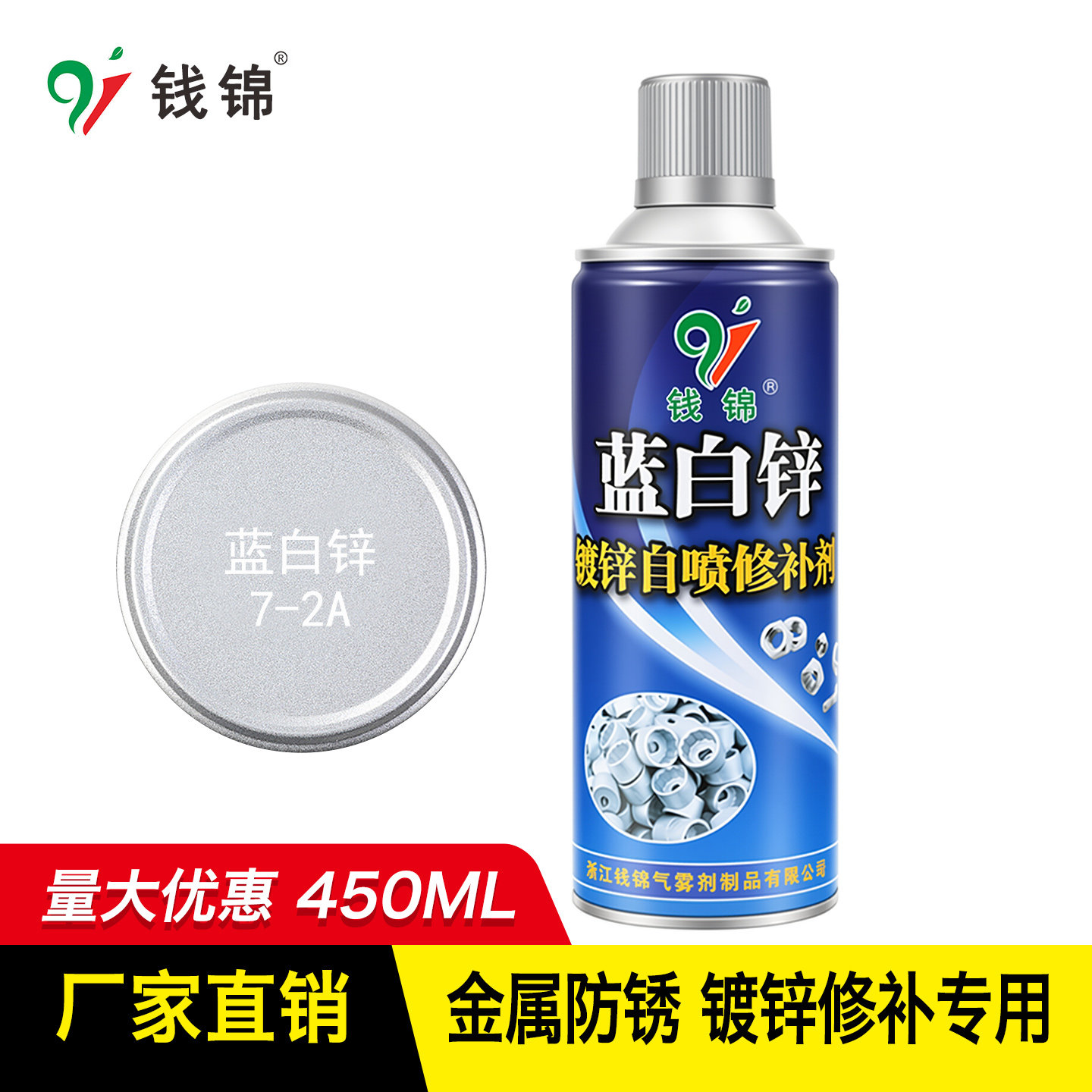 钱锦蓝白锌7-2热镀锌自喷漆 热浸锌修补剂银粉漆油漆金属防锈银色,基础建材,其它,淘宝优惠券,粉丝福利购,淘宝优惠卷