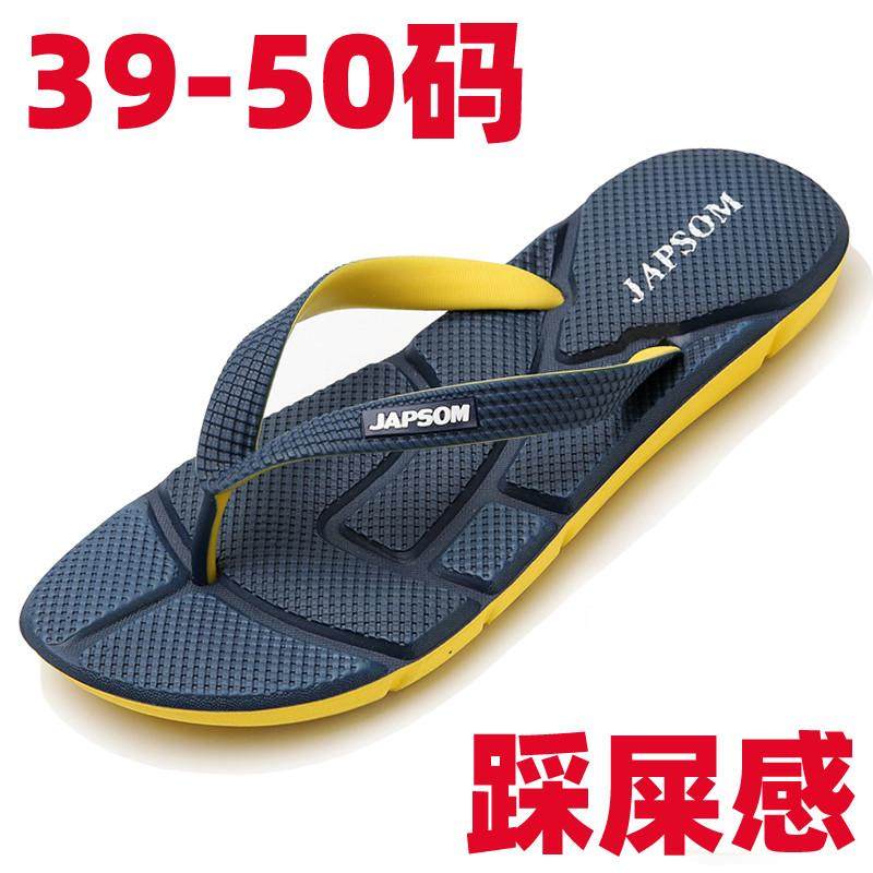 加肥加宽男士特大码凉拖软底男加大号凉拖鞋45 46 47 48码人字拖,流行男鞋,人字拖,淘宝优惠券,粉丝福利购,淘宝优惠卷