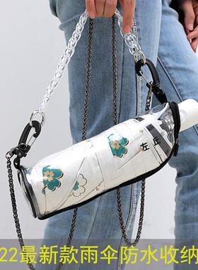 PVC雨伞防水收纳袋折叠可背雨伞套车载装伞袋雨伞袋随身斜跨伞包