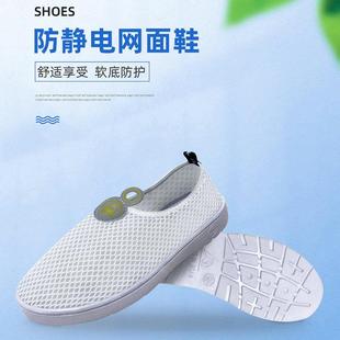 加厚软底夏季 防静电全网鞋 透气防臭电子厂无尘洁净车间防滑工作