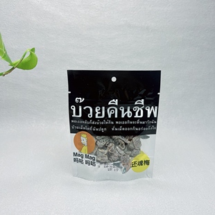 临期清仓 泰国进口还魂梅话梅25g休闲零食品酸甜果干蜜饯