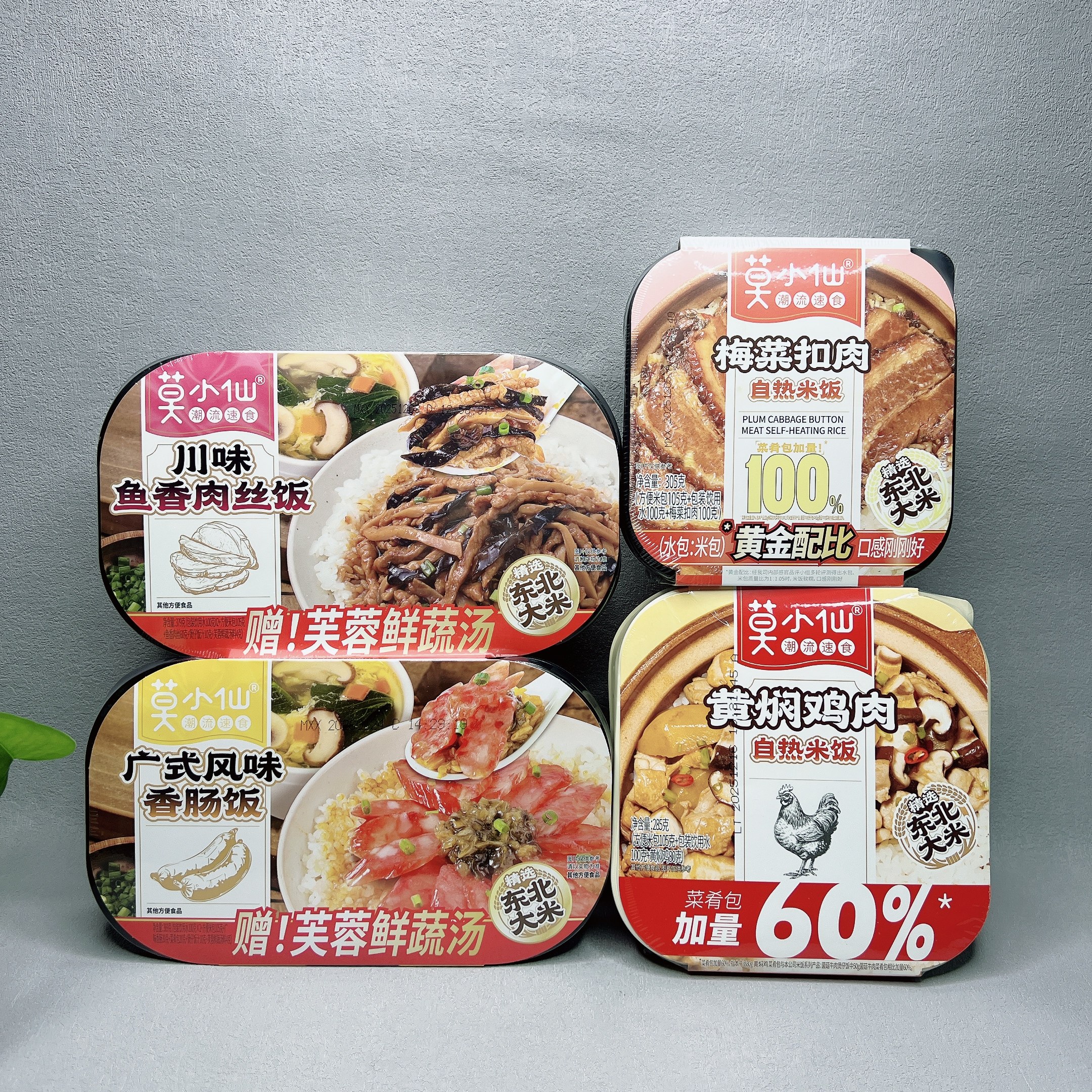 临期 川味鱼香肉丝饭黄焖鸡肉饭/麻辣烫自热锅宿舍方便自热速食