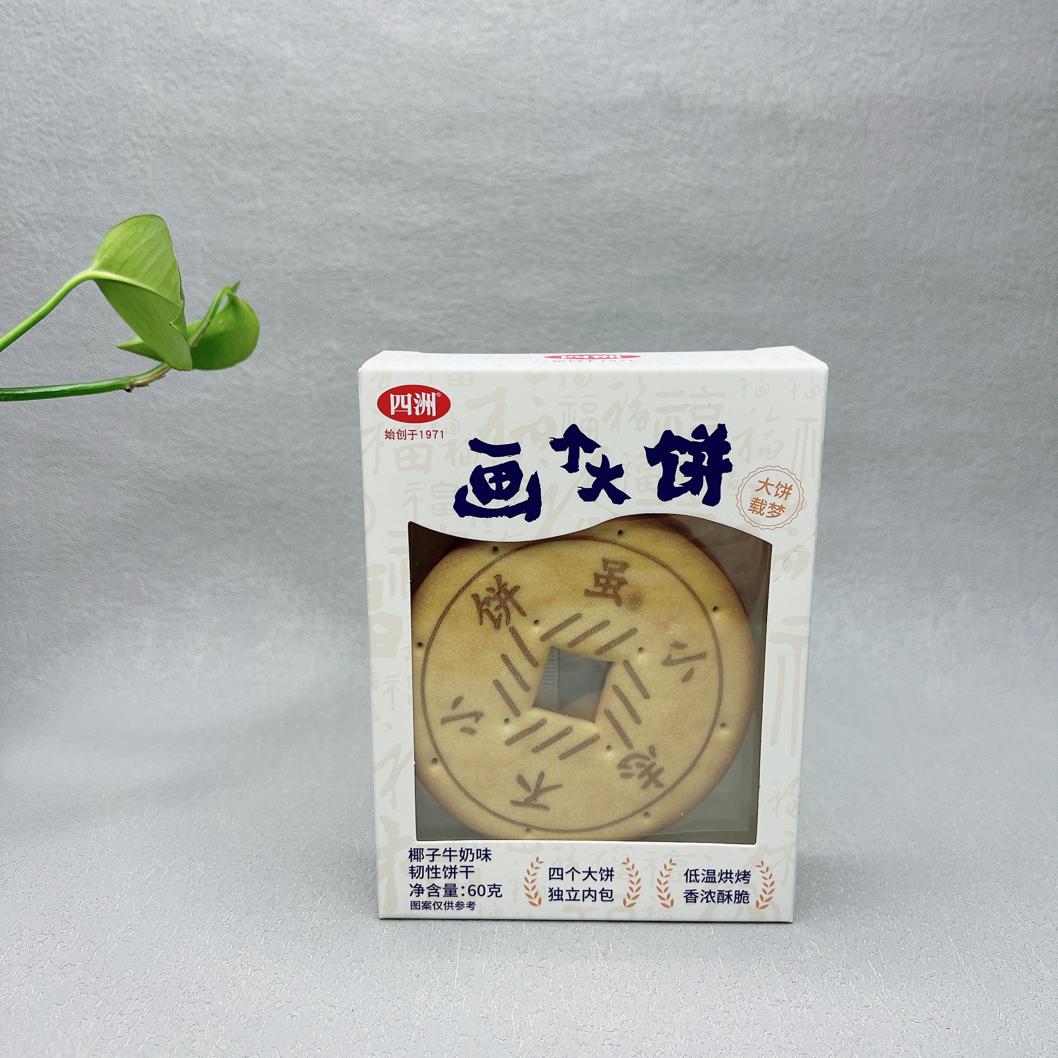 临期 四州画个大饼椰子牛奶味韧性饼干60g休闲趣味零食糕点小吃