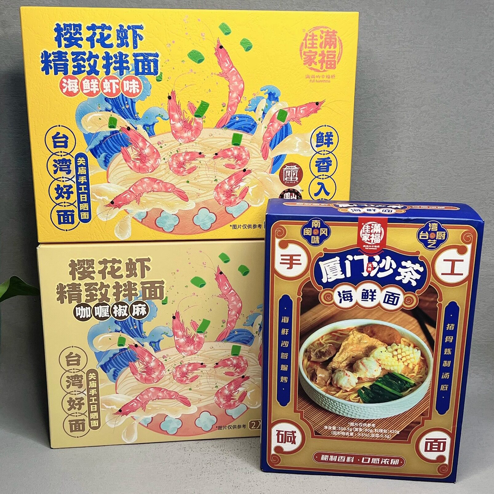 巨划算 厦门沙茶海鲜面/樱花虾精致拌面早餐晚餐速食手工晒面