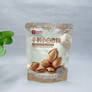 临期手剥小白杏核奶香味60g网红休闲零食小吃
