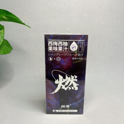 特价捡漏 西梅西柚果味果汁10ml*7条开袋即饮果蔬汁饮料网红饮品