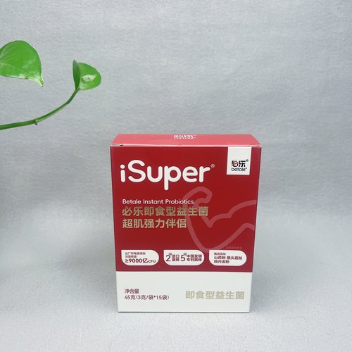 临期清仓 即食型益生菌超肌强力伴侣45g（3gx15袋）固体饮料
