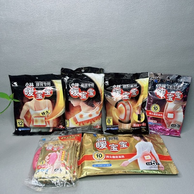 特价清仓 暖宝宝贴女暖腹贴肩颈贴/生理期用/暖脚贴稳定发热