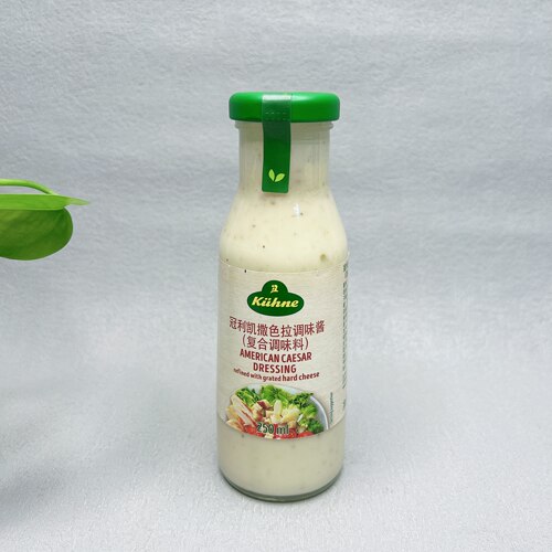 临期 德国进口凯撒色拉调味酱250ml水果沙拉蔬菜三明治调味酱家用