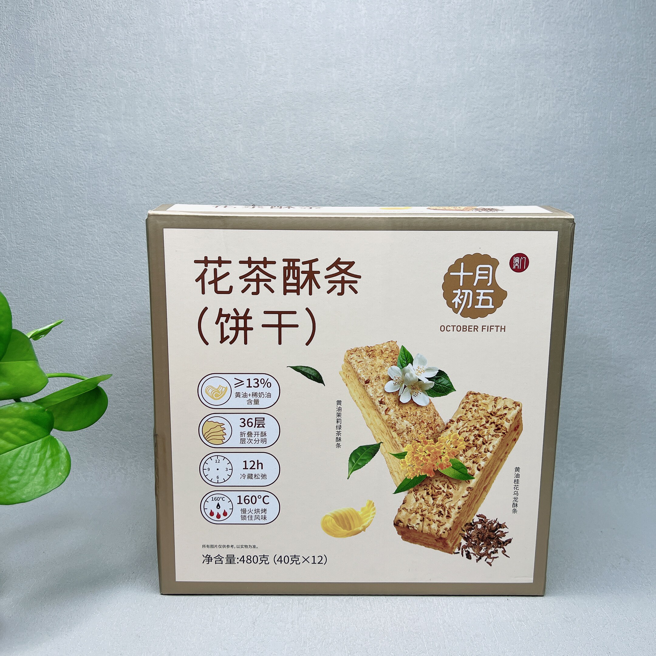 临期捡漏 花茶酥条饼干480g独立装网红休闲下午茶零食伴手礼