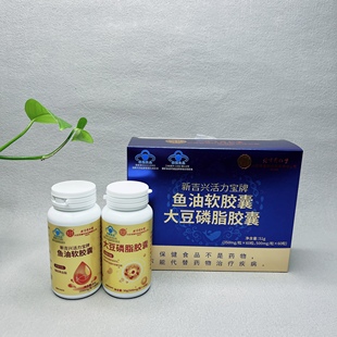 鱼油软胶囊 500mg 350mg 大豆磷脂胶囊 60粒 临期特价