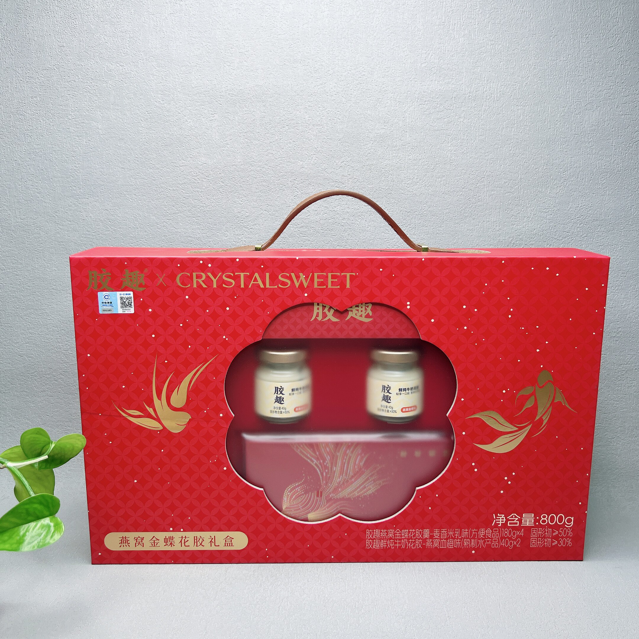 临期特价 燕窝金蝶花胶礼盒800g即食鱼胶营养滋补送礼品