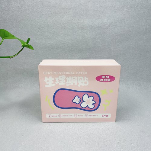 养生小秘诀！益母草生理期暖宝宝贴5片/盒温和热敷持续发热