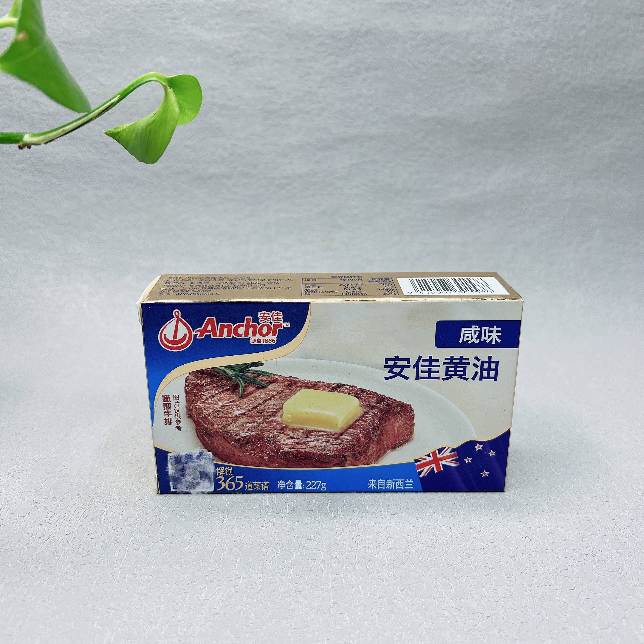 临期 新西兰进口安佳黄油227g咸味涂抹面包烘焙蛋糕煎牛排