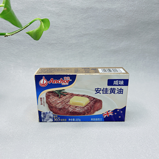 临期 新西兰进口安佳黄油227g咸味涂抹面包烘焙蛋糕煎牛排