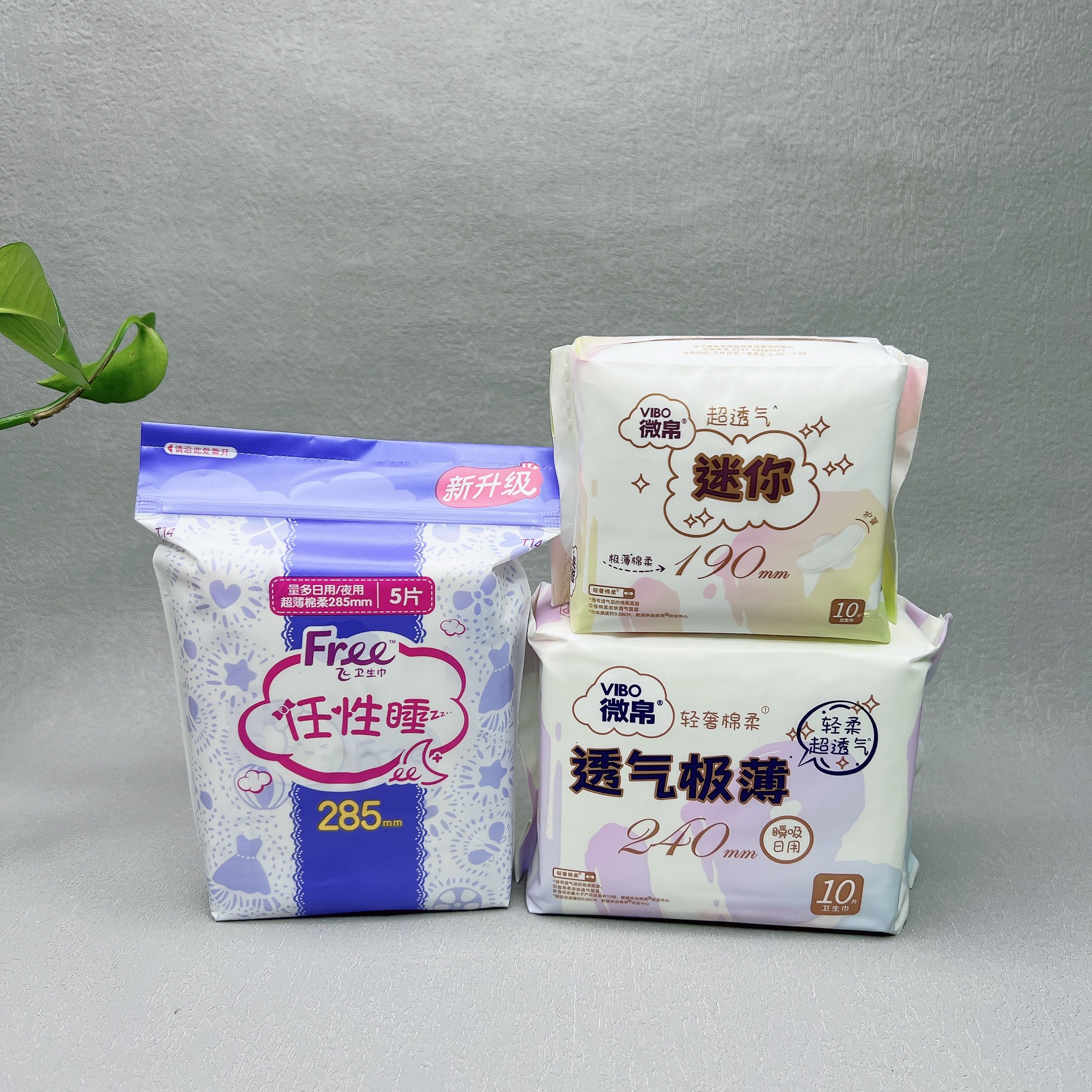 临期 日用夜用迷你卫生巾透气超薄亲肤棉柔透气经期护理姨妈巾,洗护清洁剂/卫生巾/纸/香薰,卫生巾,淘宝优惠券,粉丝福利购,淘宝优惠卷