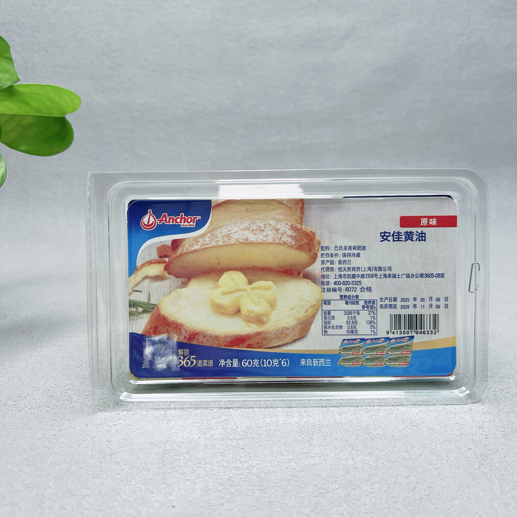 临期清仓 新西兰进口安jia黄油原味60g(10gx6)西餐烘焙原料
