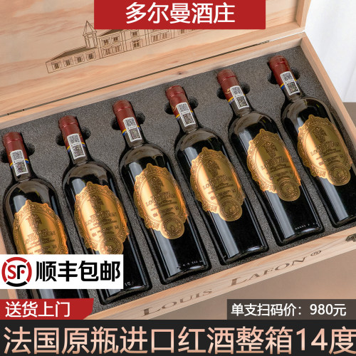 法国原瓶进口红酒干红葡萄酒