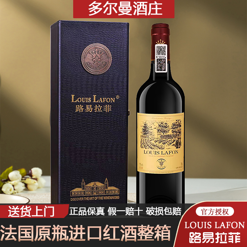 法国原瓶进口路易拉菲红酒法布朗大使单支礼盒装送礼干红葡萄酒