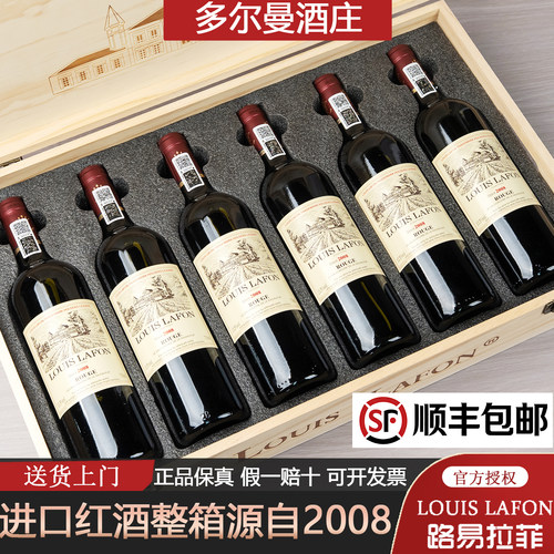 路易拉菲源自2008干红葡萄酒