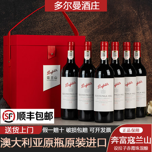 澳大利亚原瓶进口红酒奔富寇兰山