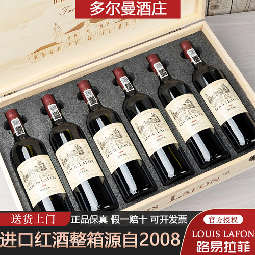 路易拉菲源自2008干红葡萄酒