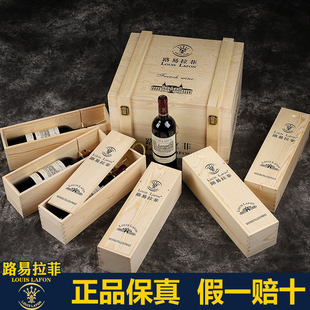 路易拉菲2009LOUIS LAFON法国进口红酒整箱6支瓶赤霞珠干红葡萄酒