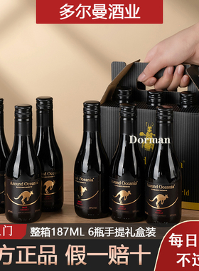 环澳大袋鼠迷你小瓶187ml毫升干红葡萄酒网红正品果酒晚安小红酒