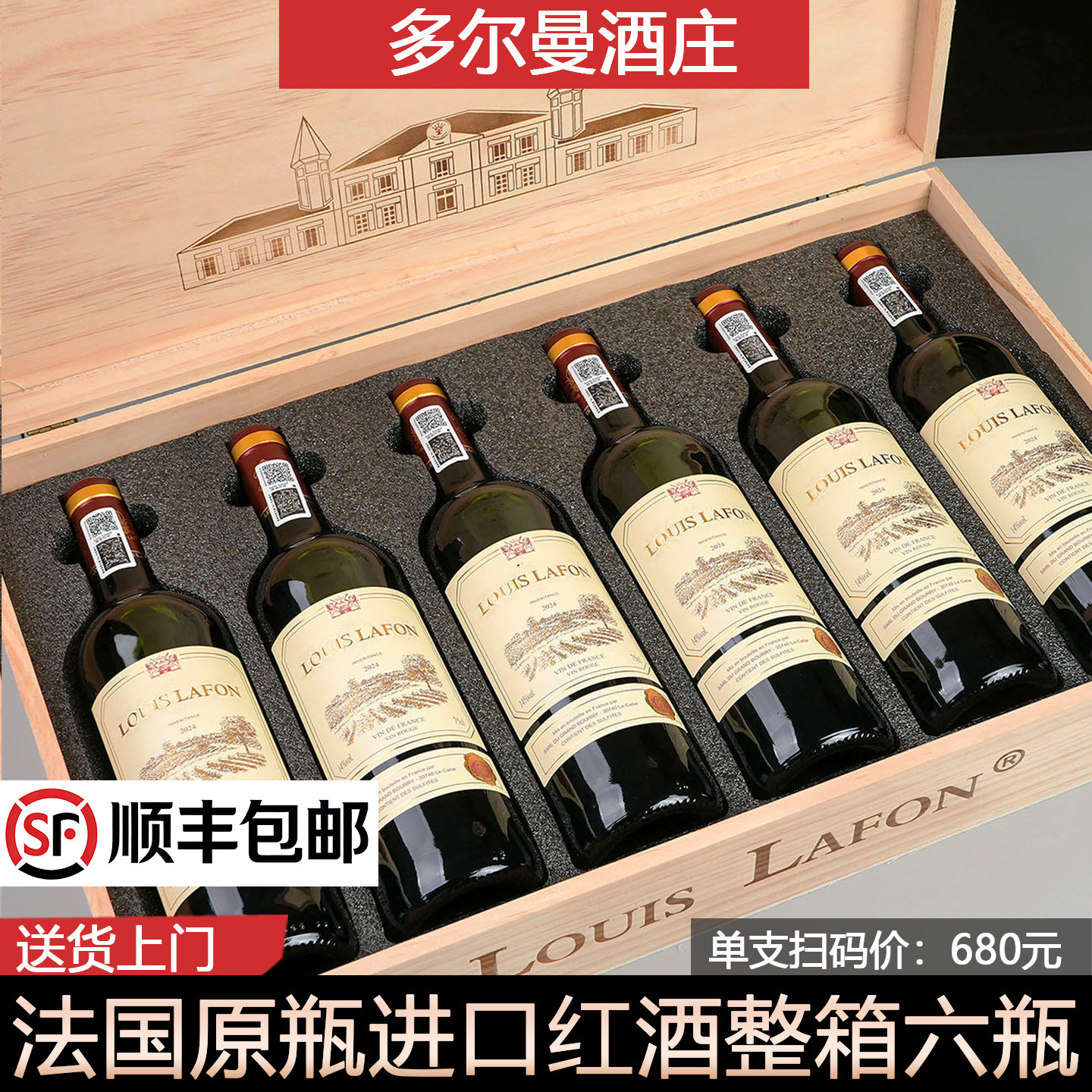 法国原瓶进口红酒路易拉菲LOUISLAFON传承干红葡萄酒13度官方正品