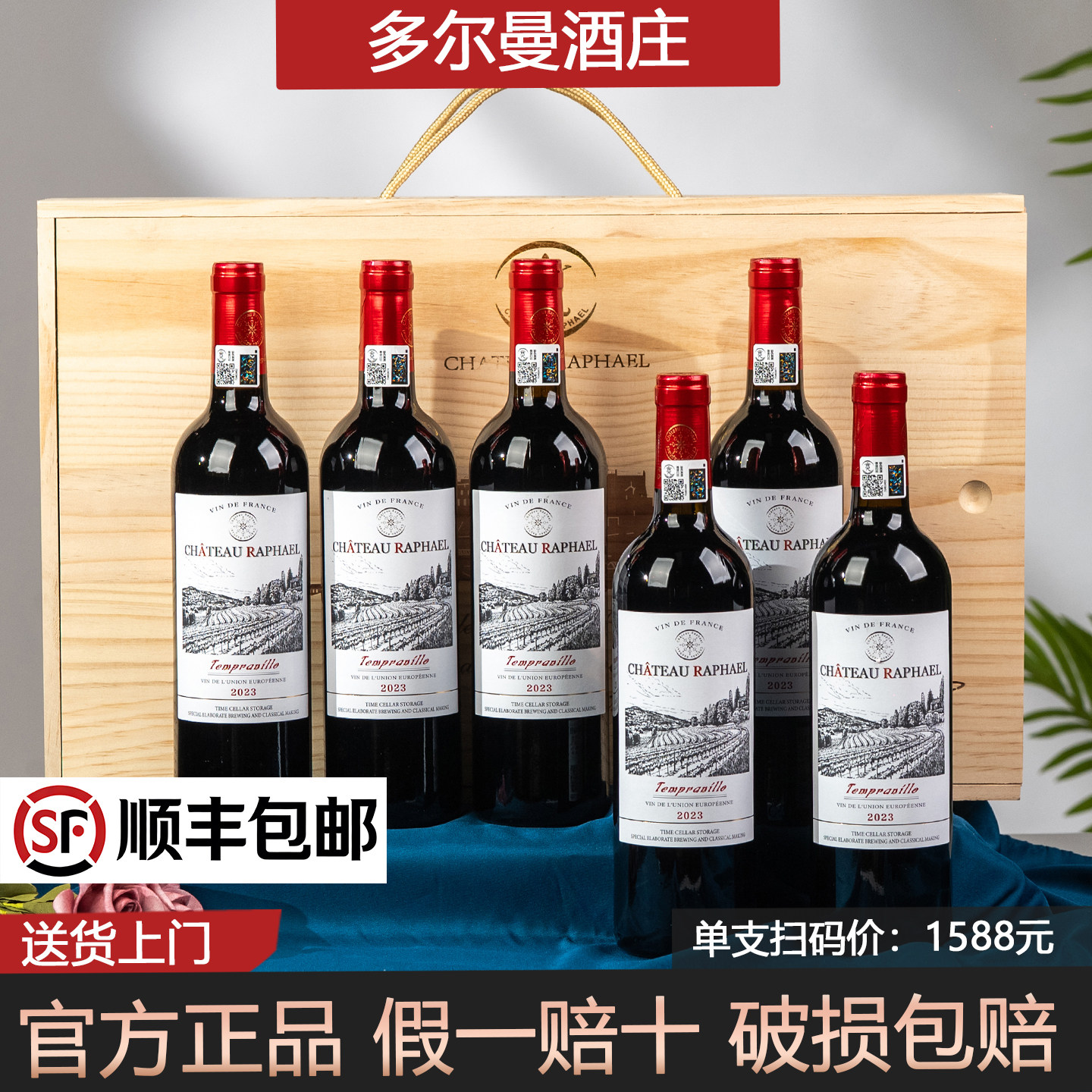 法国原瓶进口14度红酒整箱高档礼盒装6支干红葡萄酒旗舰店正品