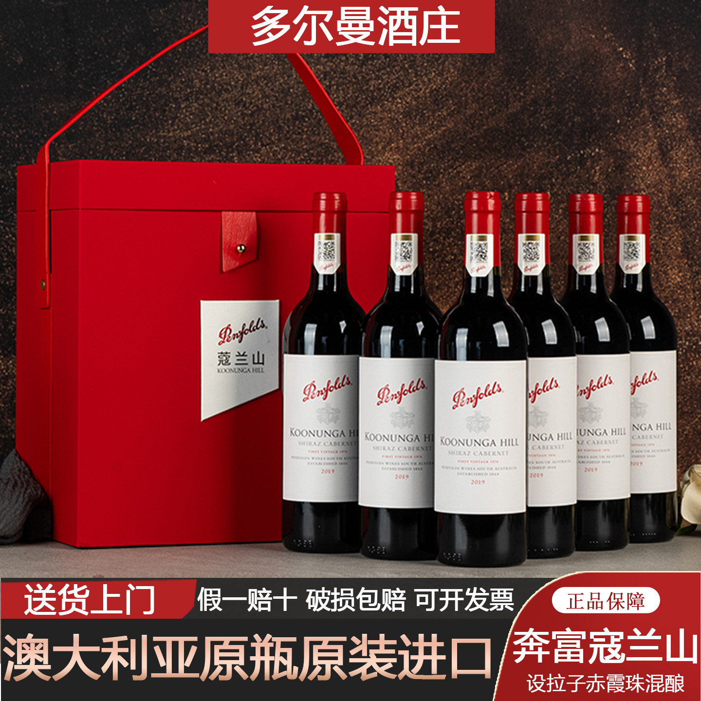 正品行货奔富寇兰山设拉子赤霞珠红酒整箱六瓶干红葡萄酒一体标,酒类,干红静态葡萄酒,淘宝优惠券,粉丝福利购,淘宝优惠卷